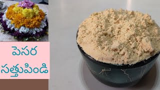 Bathukamma prasadam II Pesara sathupindi II Bathukamma special prasadam