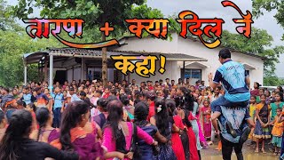 💕🆕 तारपा vs क्या दिल ने कहा...l Vedant Musical Party MH l  Ganpati visarjan l@vedantmusicalparty