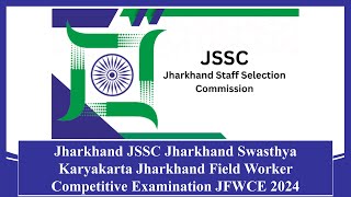 JSSC Swasthya Karyakarta, Field Worker Recruitment 2024 Apply Online 510 Post #jobs #recruitment