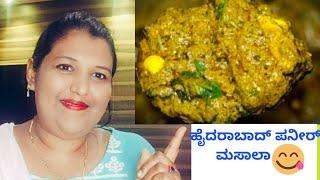 How to make easiest Hyderabadi Paneer masala at home | recipe in kannada| shabeenKannadavlogger