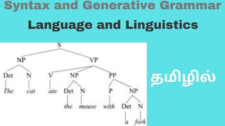 Syntax and Generative Grammar| Language and Linguistics Unit IV| தமிழில்