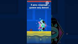 8 день создания уровня easy demon