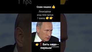 👉👍 Если драка неизбежна- бить надо первым❗