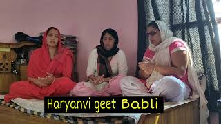 जब काया ने जन्म लिया था || Haryanvi geet Babli