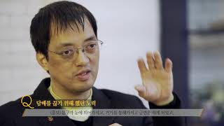 새로운 삶의 시작 금연, 금연성공자인터뷰_윤용선님