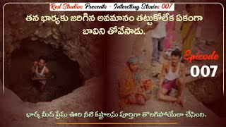 Most Interesting Stories Episode  007 || Man Digs Well For HIs Wife || Red Studios