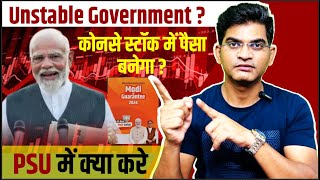 Unstable Govt? ||Share Market Me Ab Paisa Kaha Banega || Modi 3.0 Me PSU Me Kya Kare || Best Stock||