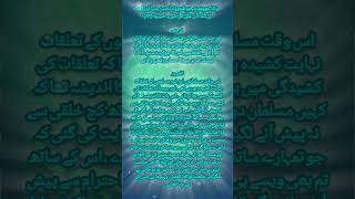 #سلام کی اہمیت# Please#Anderstand#recite#Darudsharif صلی لللہ علیہ وألہ وسلم