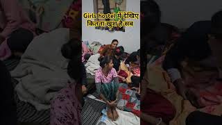 Girls hostel में देखिए कितना खुश है सब #kritidefenceacademy #video #tranding