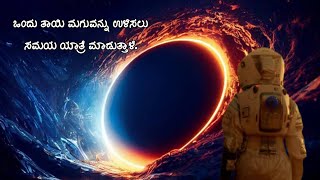 Reset (2017) Explanation In Kannada | Reset (2017) in kannada