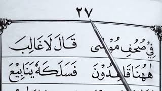 ngaji iqra jilid 3 halaman 28 | CARA MUDAH DAN MENYENANGKAN MEMBACA ALQURAN