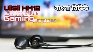 UiiSii HM12/Budget Killer Gaming Earphone/Bangla Review by Gazi Shajib