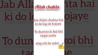 अल्लाह चाहता है new hadees short video status 2024♥️🔔👍