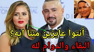 وفاة أحمد السقا تتصدر الترند وزوجته مها الصغير تخرج عن صمتهاوتكشف الحقيقة