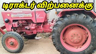 for sale's Mahindra 575 DI BHOOMIPUTRA TRACTOR 🚜 // விற்பனைக்கு // in tamilnadu// முழுவதும்.