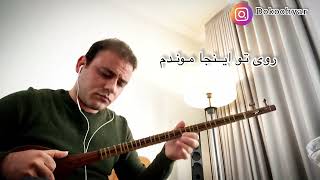 کعبه با صدا و تنظیم معین، سه تار کلام را اجرا میکند(دوکوهیار)