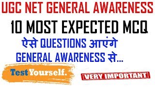 Ugc Net - 10 Most Expected Mcq ll General Awareness ll Lecture 3