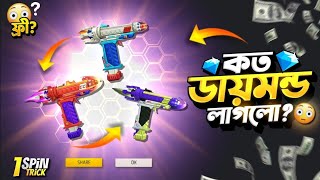 Uzi Royale Event Free Fire | Unlock Uzi Royale Event | Ff New Event Today | Free Fire New Event