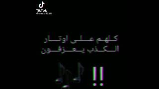 لا تثق بأحد حتى التراب الذي خلقت منه سيدفنك يومآ ما ثق في نفسك ف كلام الناس لا ينتهي✌✌🍷