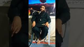 Mufti Ateeq u Rehman Alvi Roza kis ky liye