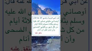 من أقوال الرسول صلى الله عليه وسلم ‏⁧‫#السنة_النبوية‬⁩  #متفق_عليه