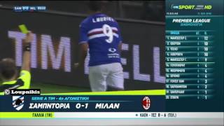 Σαμπντόρια - Μίλαν 0-1