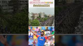 लगता है पूरा मुंबई सड़क पर उतर आया है🇮🇳#worldcupfinal#trending#viral#worldcupfinal #india  #rells