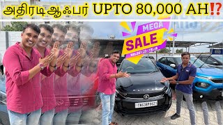 Used car வாங்க போறீங்களா⁉️ இந்த வீடியோவ பாத்திட்டு போங்க…!!! Coimbatore Used car Price