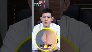 코성형시 자가늑연골 고민이라면? 👃🏻👃🏻👃🏻 성형외과 전문의가 직접 알려드립니다