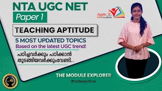 Teaching Aptitude | 5 Most Updated Topics | Extended Marathon Series Video 3 | NTA UGC NET Paper 1