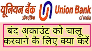 union bank of india kyc anupalan hetu data updation form | union bank of india kyc form