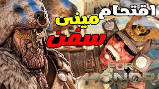 اقتحام ميناء السفن😍 وتجهيز لغزو الساموراي👺👹 #9 FOR HONOR