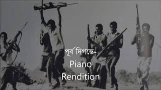 "Purbo digonte- পূর্ব দিগন্তে" Piano Rendition