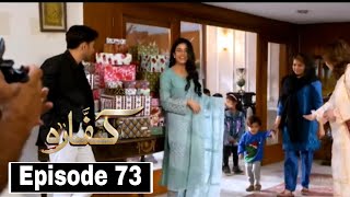 Kaffara Episode 73 Treaser -  Kaffara Episode 73 Promo - Review Laiba Khan Drama Kaffara Episode 73