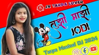 🍁🎷Tuzi_Mazi_Jodi_👩‍❤️‍👨_तुझी_माझी_जोडी || Dj_ 👀_Mix_Tarpa_Musical_Dj_2024 @Jvtarpalover