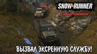 Я просто в ярости!!! Огромные проблемы и вызов УАЗика на помощь | SNOWRUNNER #3