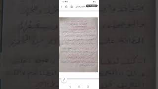 دخول ال التعريف على الحروف والشمسية والقمرية احلام