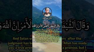 QURAN RECITATION SURAH AL IBRAHIM RECITER SHAIKH MOHAMED EL FAKEH | قراءة قرآن سورة ابراهيم