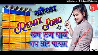 kortha_dj_song_chham chham baje jab tod_hard remix dj song_dj bhushan _new style