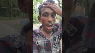 কি কয় আমি ত বুঝি না #shorts #viral #youtubeshorts #trending #shortfeed