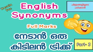 Kerala Psc : English Synonyms (Super Trick) #LDC2020