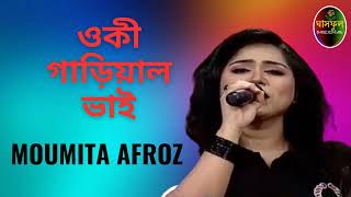 Oki Garial Vai // Moumita Afroz // Ghashful Media