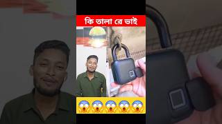 ফিঙ্গারপ্রিন্ট লক #fingerprintlock #technique #shorts