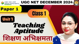 UGC NET PAPER 1 Class1 // Teaching Aptitude शिक्षण अभिक्षमता @Selflearningbymonisha