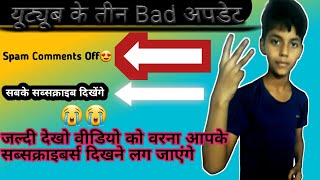 Youtube 3 New Update 😱 | ये क्या कर दिया! 😢 | Big Change In Policy ! New Rules