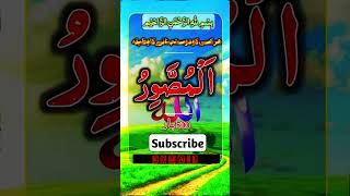 Har kese ko apna kabu karna ka wazifa #allah #wazifa #trending #subhanallah #religion #shortsvideo