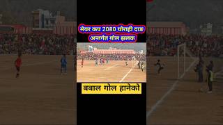 Khatara Goal Haneko#shorts#youtubeshorts#football#goal