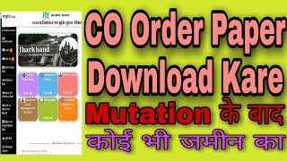 CO Order Slip Koi Bhi Jamin Ka Kaise Download Kare. How To Download CO Order Slip of Any Plot.