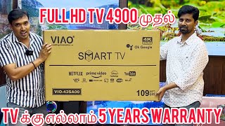 Smart TVபாதி விலையில் | TV Price In Coimbatore | Viao TV Shop Coimbatore | Coimbatore Ukkadam Market