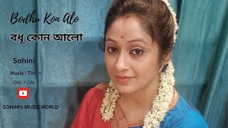 Badhu Kon Alo Laaglo Chokhe | বধু কোন আলো লাগলো চোখে | Ft. Sohini